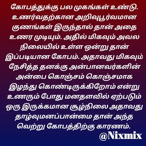 Quote by Nixon Gnanadas -  - Made using Quotes Creator App, Post Maker App