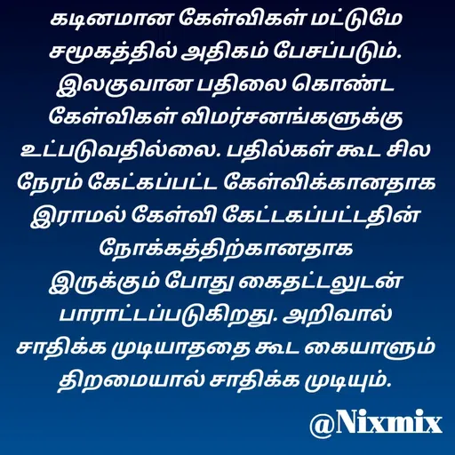 Quote by Nixon Gnanadas -  - Made using Quotes Creator App, Post Maker App