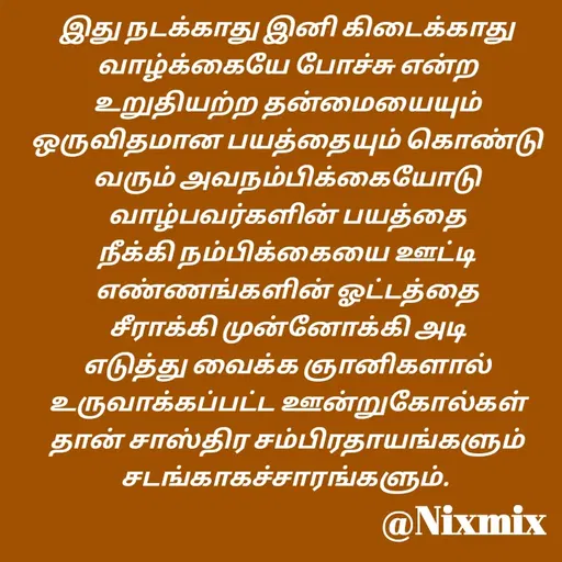 Quote by Nixon Gnanadas -  - Made using Quotes Creator App, Post Maker App