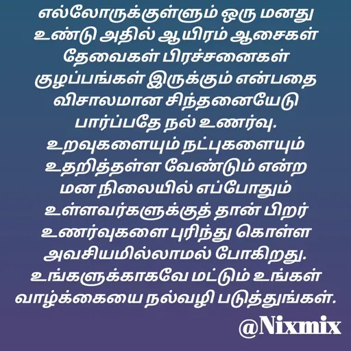 Quote by Nixon Gnanadas -  - Made using Quotes Creator App, Post Maker App