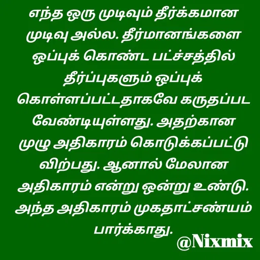 Quote by Nixon Gnanadas -  - Made using Quotes Creator App, Post Maker App