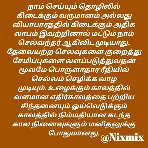 Quote by Nixon Gnanadas -  - Made using Quotes Creator App, Post Maker App