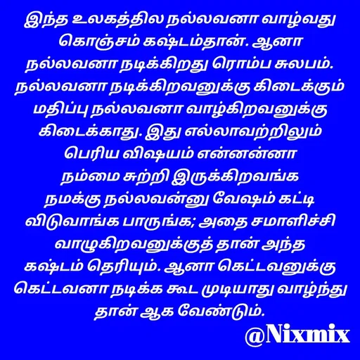 Quote by Nixon Gnanadas -  - Made using Quotes Creator App, Post Maker App