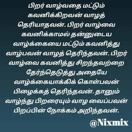 Quote by Nixon Gnanadas -  - Made using Quotes Creator App, Post Maker App