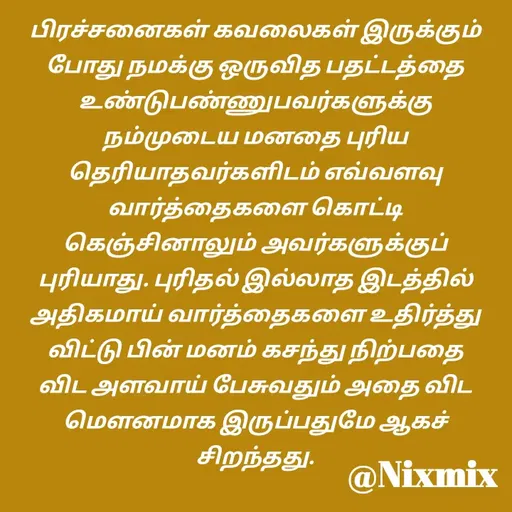 Quote by Nixon Gnanadas -  - Made using Quotes Creator App, Post Maker App