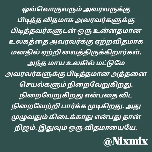 Quote by Nixon Gnanadas -  - Made using Quotes Creator App, Post Maker App