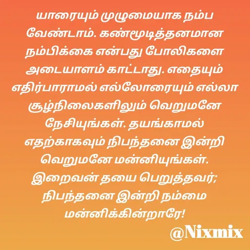 Quote by Nixon Gnanadas -  - Made using Quotes Creator App, Post Maker App