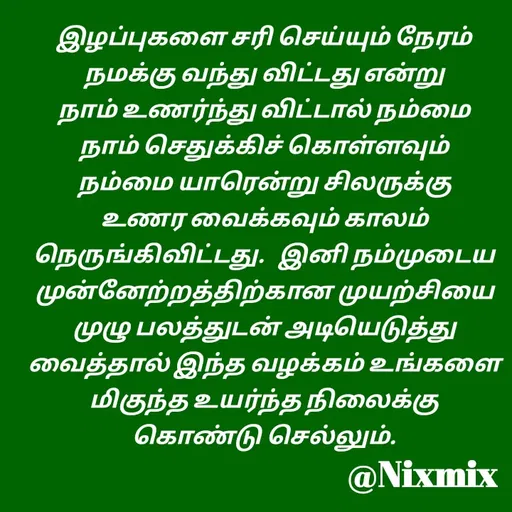 Quote by Nixon Gnanadas -  - Made using Quotes Creator App, Post Maker App