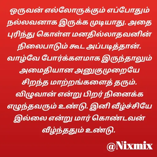 Quote by Nixon Gnanadas -  - Made using Quotes Creator App, Post Maker App