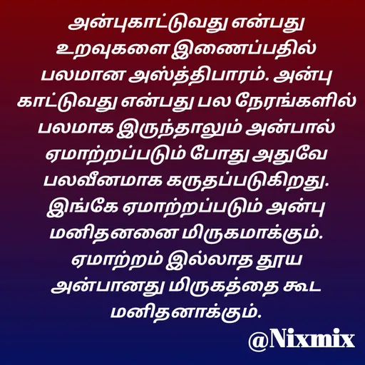 Quote by Nixon Gnanadas -  - Made using Quotes Creator App, Post Maker App