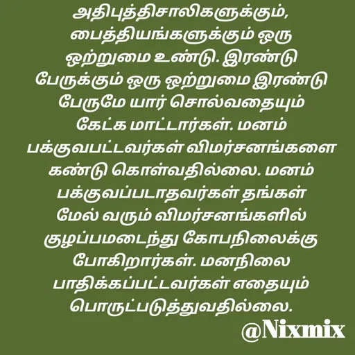 Quote by Nixon Gnanadas -  - Made using Quotes Creator App, Post Maker App