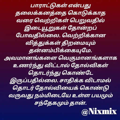 Quote by Nixon Gnanadas -  - Made using Quotes Creator App, Post Maker App