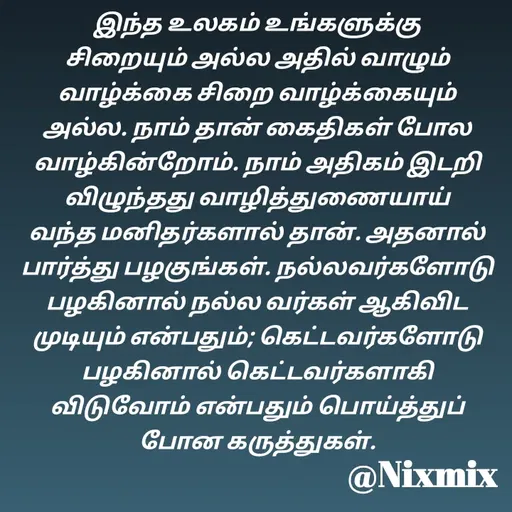 Quote by Nixon Gnanadas -  - Made using Quotes Creator App, Post Maker App