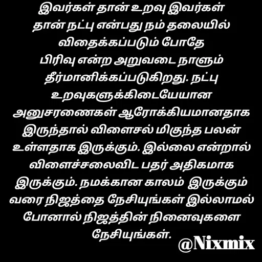 Quote by Nixon Gnanadas -  - Made using Quotes Creator App, Post Maker App