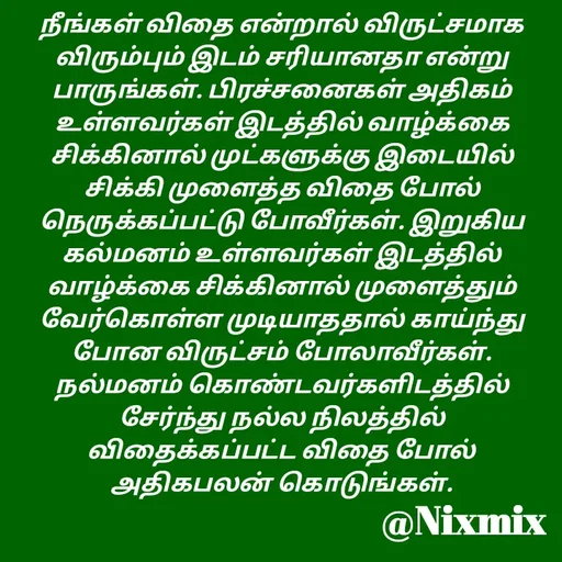 Quote by Nixon Gnanadas -  - Made using Quotes Creator App, Post Maker App