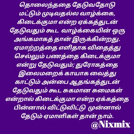 Quote by Nixon Gnanadas -  - Made using Quotes Creator App, Post Maker App