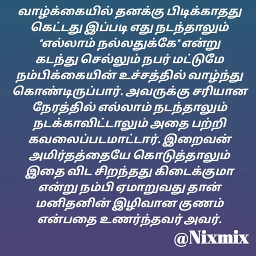 Quote by Nixon Gnanadas -  - Made using Quotes Creator App, Post Maker App