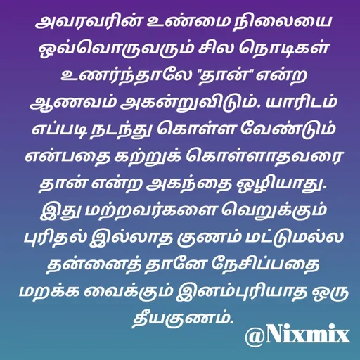 Quote by Nixon Gnanadas -  - Made using Quotes Creator App, Post Maker App