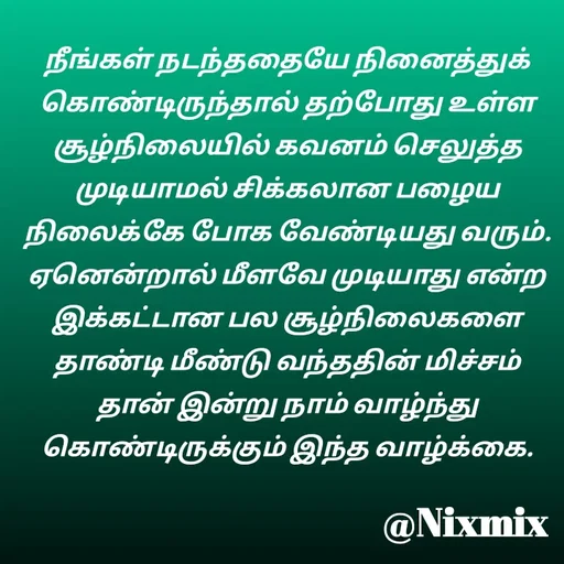 Quote by Nixon Gnanadas -  - Made using Quotes Creator App, Post Maker App