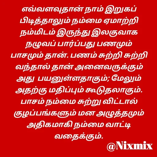 Quote by Nixon Gnanadas -  - Made using Quotes Creator App, Post Maker App