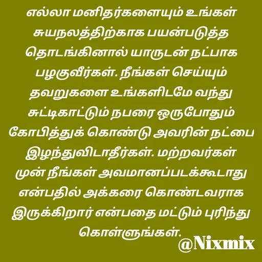 Quote by Nixon Gnanadas -  - Made using Quotes Creator App, Post Maker App