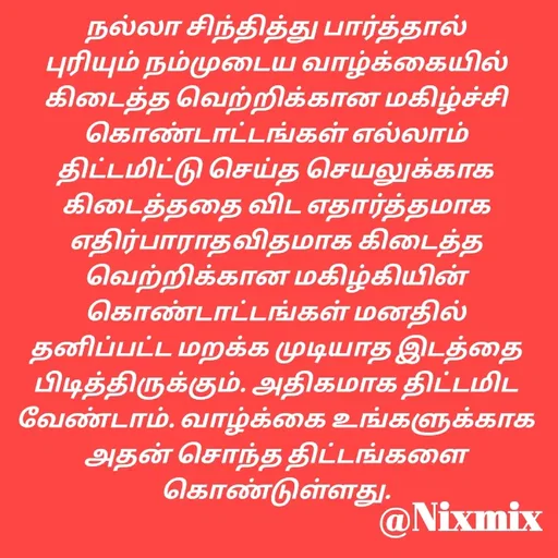 Quote by Nixon Gnanadas -  - Made using Quotes Creator App, Post Maker App