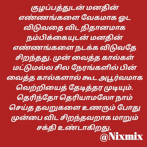 Quote by Nixon Gnanadas -  - Made using Quotes Creator App, Post Maker App