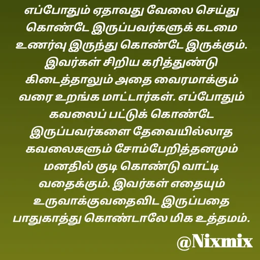 Quote by Nixon Gnanadas -  - Made using Quotes Creator App, Post Maker App