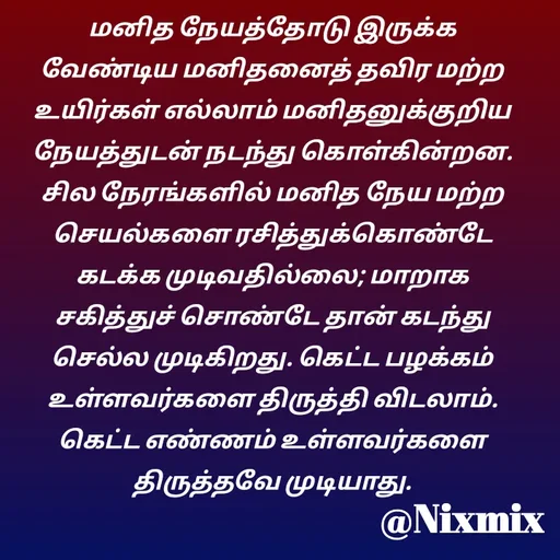 Quote by Nixon Gnanadas -  - Made using Quotes Creator App, Post Maker App