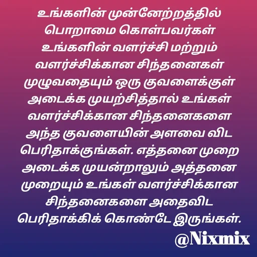 Quote by Nixon Gnanadas -  - Made using Quotes Creator App, Post Maker App