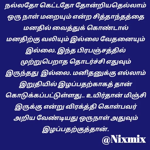 Quote by Nixon Gnanadas -  - Made using Quotes Creator App, Post Maker App