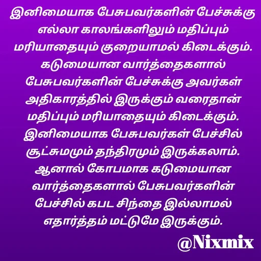 Quote by Nixon Gnanadas -  - Made using Quotes Creator App, Post Maker App