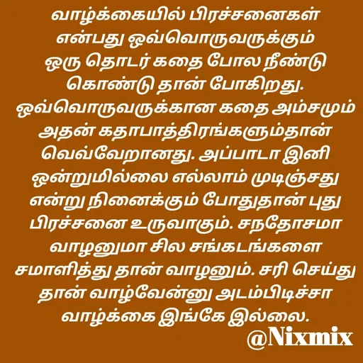 Quote by Nixon Gnanadas -  - Made using Quotes Creator App, Post Maker App