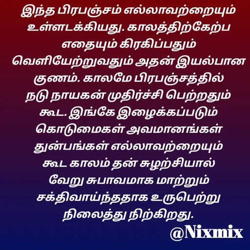 Quote by Nixon Gnanadas -  - Made using Quotes Creator App, Post Maker App
