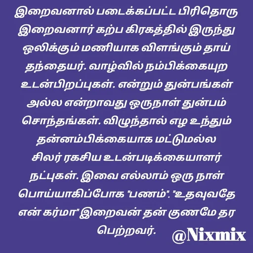 Quote by Nixon Gnanadas -  - Made using Quotes Creator App, Post Maker App