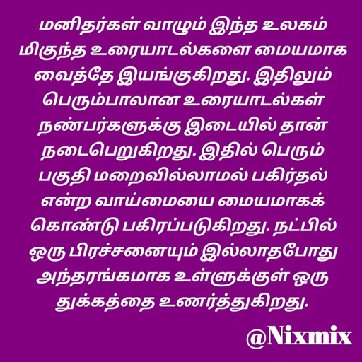 Quote by Nixon Gnanadas -  - Made using Quotes Creator App, Post Maker App