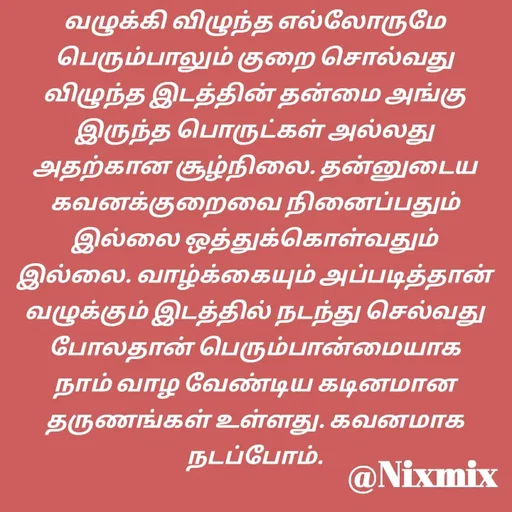 Quote by Nixon Gnanadas -  - Made using Quotes Creator App, Post Maker App