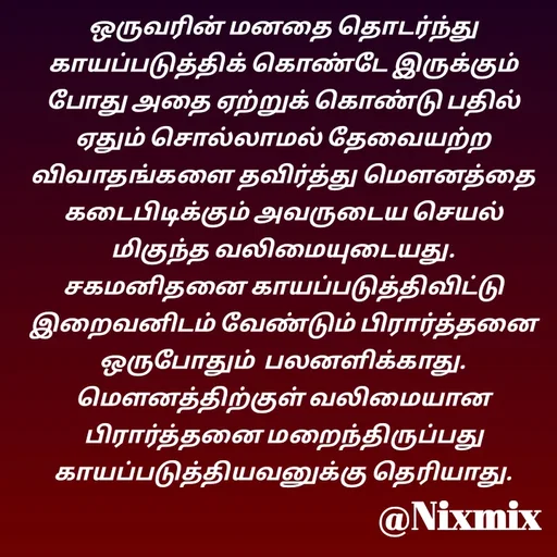 Quote by Nixon Gnanadas -  - Made using Quotes Creator App, Post Maker App