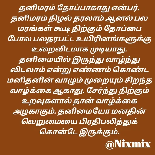 Quote by Nixon Gnanadas -  - Made using Quotes Creator App, Post Maker App