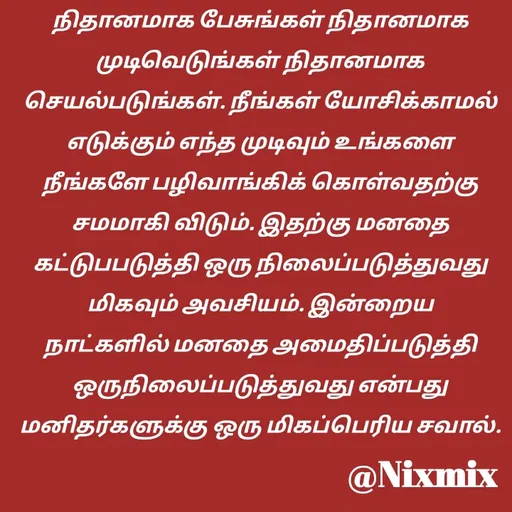 Quote by Nixon Gnanadas -  - Made using Quotes Creator App, Post Maker App