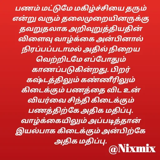 Quote by Nixon Gnanadas -  - Made using Quotes Creator App, Post Maker App