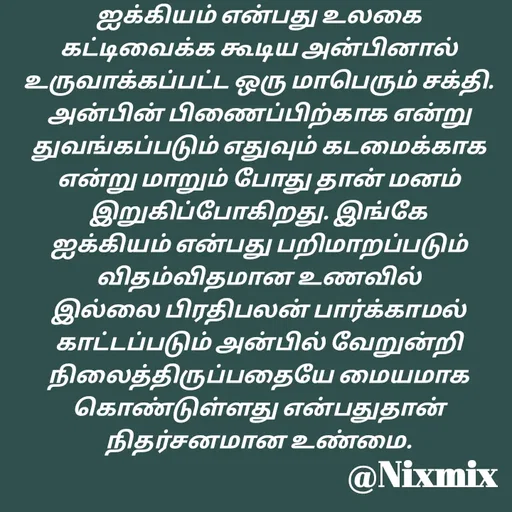 Quote by Nixon Gnanadas -  - Made using Quotes Creator App, Post Maker App