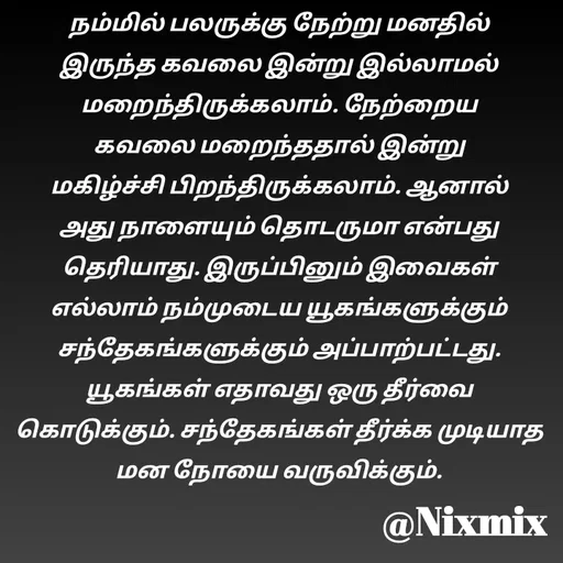 Quote by Nixon Gnanadas -  - Made using Quotes Creator App, Post Maker App