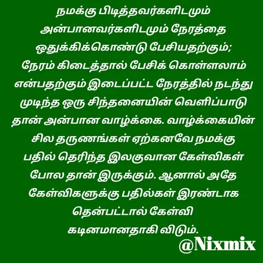 Quote by Nixon Gnanadas -  - Made using Quotes Creator App, Post Maker App