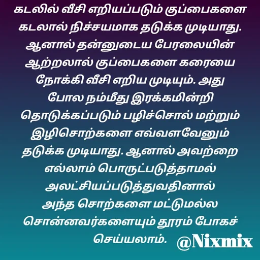 Quote by Nixon Gnanadas -  - Made using Quotes Creator App, Post Maker App