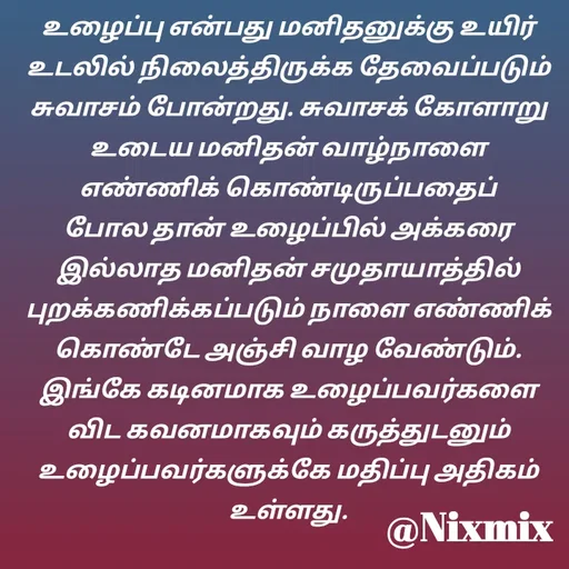Quote by Nixon Gnanadas -  - Made using Quotes Creator App, Post Maker App