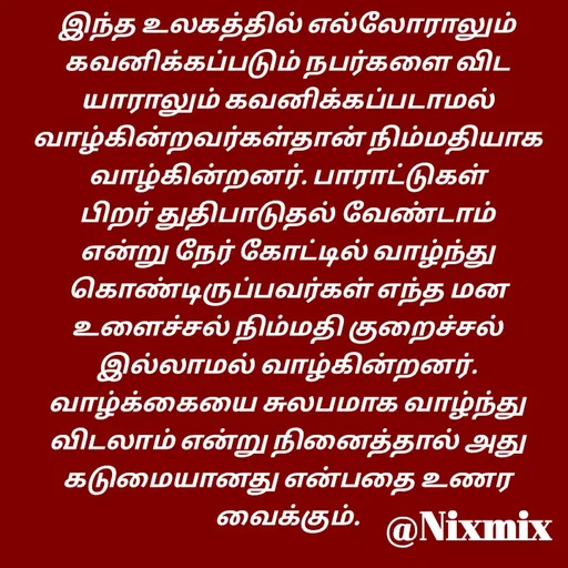 Quote by Nixon Gnanadas -  - Made using Quotes Creator App, Post Maker App