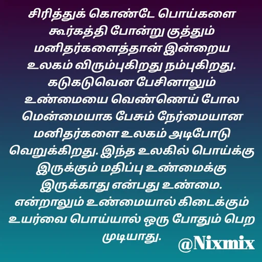 Quote by Nixon Gnanadas -  - Made using Quotes Creator App, Post Maker App