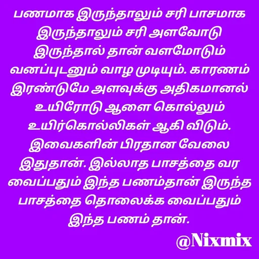 Quote by Nixon Gnanadas -  - Made using Quotes Creator App, Post Maker App