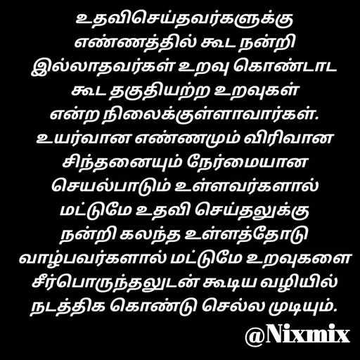 Quote by Nixon Gnanadas -  - Made using Quotes Creator App, Post Maker App